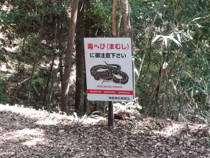 神倉神社(熊野速玉大社摂社)の{uncategorized: "未分類", other: "その他", undefined: "問題あり", building: "その他建物", grave: "お墓", sacred_gate: "鳥居", guardian: "狛犬", statue: "像", buddha: "仏像", history: "歴史", nature: "自然", garden: "庭園", animal: "動物", pagoda: "塔", temizu: "手水舎", mountain_gate: "山門・神門", sanctuary: "本殿・本堂", subordinate: "末社・摂社", art: "芸術", scenery: "景色", jizo: "地蔵", ema: "絵馬", goshuin: "御朱印", omikuji: "おみくじ", items: "授与品その他", amulet: "お守り", goshuincho: "御朱印帳", eats: "食事", festival: "お祭り", votive_dance: "神楽", shichigosan: "七五三参", wedding: "結婚式", experience: "体験その他", initially: "初詣", around: "周辺", anti_infection: "感染症対策"}
