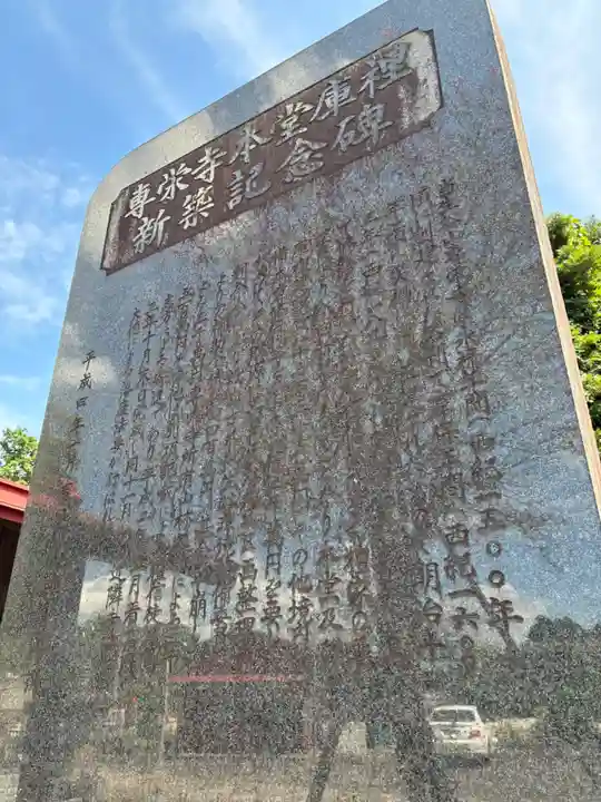 專栄寺(千葉県)