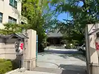 心行寺(東京都)