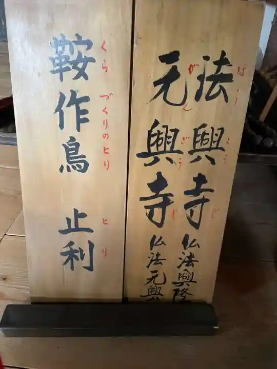 飛鳥寺のその他建物