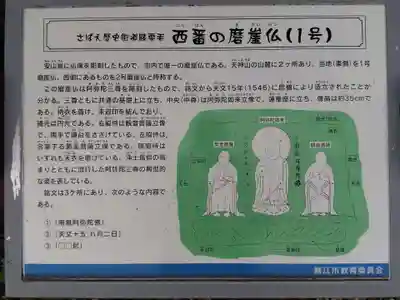 天満神社(福井県)