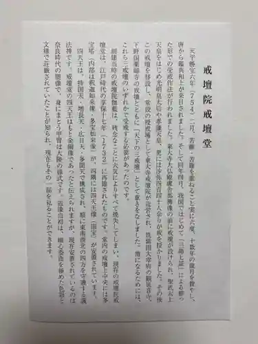 東大寺戒壇院戒壇堂(奈良県)