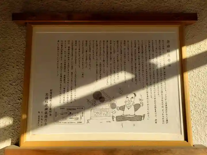 宝禄稲荷神社(東京都)