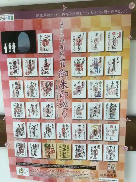 萬勝寺(飯高観音)の授与品その他