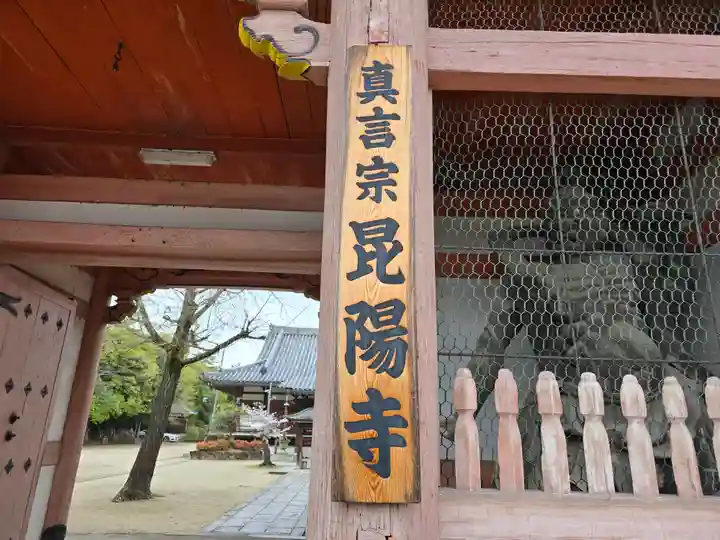 昆陽寺(兵庫県)