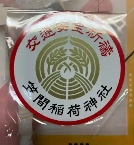 笠間稲荷神社(茨城県)