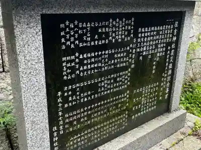 住吉神社(兵庫県)
