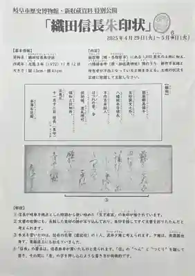 加佐美神社(岐阜県)