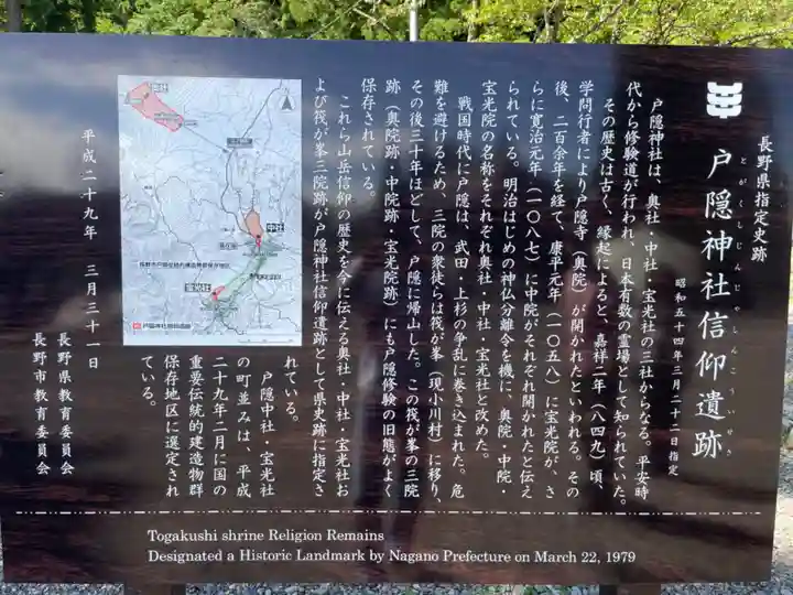 戸隠神社中社(長野県)