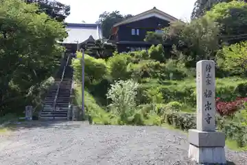 極楽寺(滋賀県)
