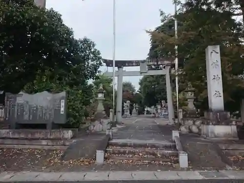 八幡神社の鳥居