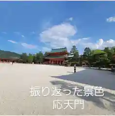 平安神宮の山門