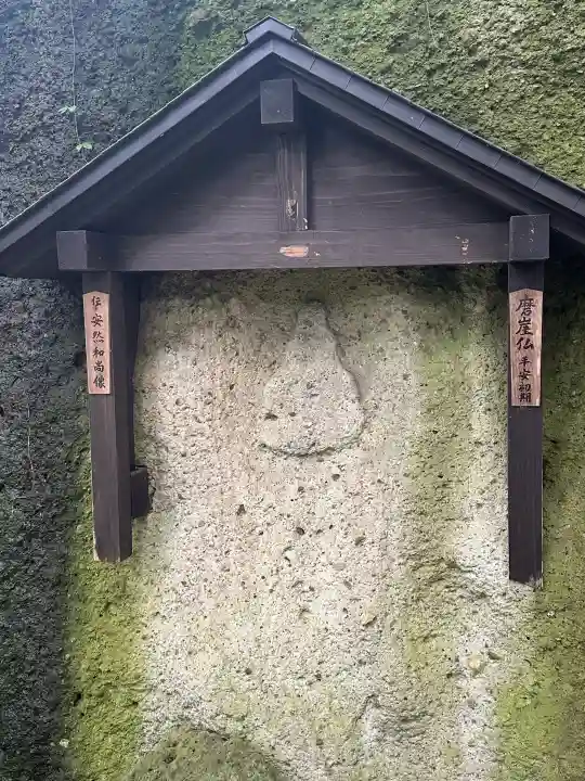 宝珠山 立石寺(山形県)