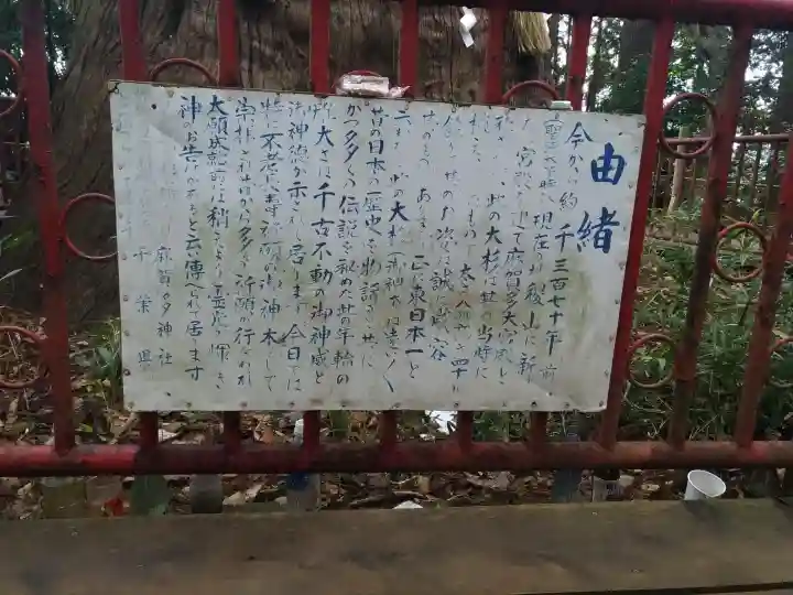 麻賀多神社の{uncategorized: "未分類", other: "その他", undefined: "問題あり", building: "その他建物", grave: "お墓", sacred_gate: "鳥居", guardian: "狛犬", statue: "像", buddha: "仏像", history: "歴史", nature: "自然", garden: "庭園", animal: "動物", pagoda: "塔", temizu: "手水舎", mountain_gate: "山門・神門", sanctuary: "本殿・本堂", subordinate: "末社・摂社", art: "芸術", scenery: "景色", jizo: "地蔵", ema: "絵馬", goshuin: "御朱印", omikuji: "おみくじ", items: "授与品その他", amulet: "お守り", goshuincho: "御朱印帳", eats: "食事", festival: "お祭り", votive_dance: "神楽", shichigosan: "七五三参", wedding: "結婚式", experience: "体験その他", initially: "初詣", around: "周辺", anti_infection: "感染症対策"}
