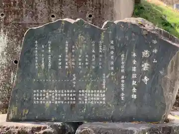慈雲寺のその他建物