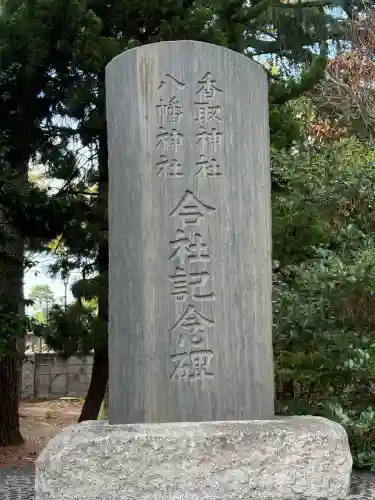 二之江神社(東京都)