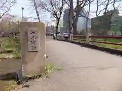 水天宮の周辺