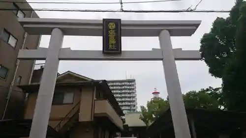 塩竃神社の鳥居