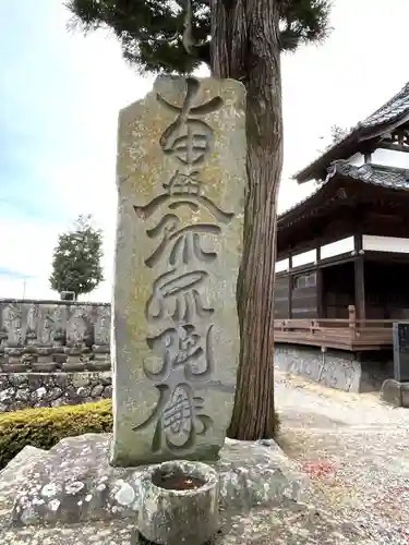 専稱寺(長野県)