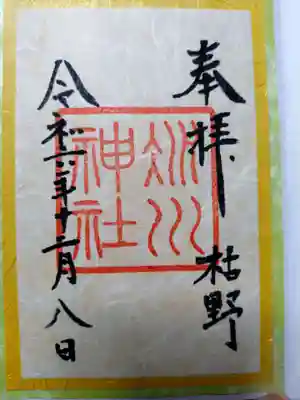 赤坂氷川神社(東京都)