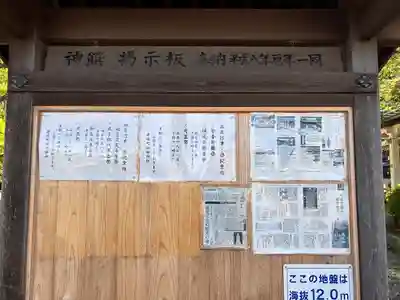 祖母神社(愛知県)