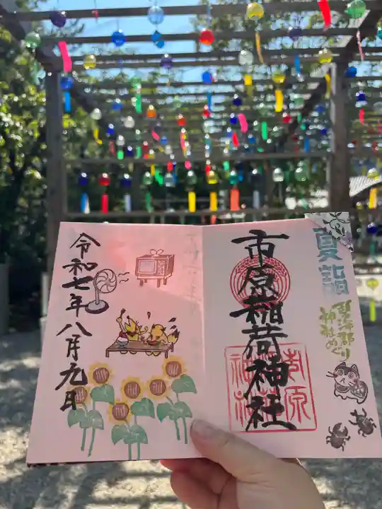 市原稲荷神社(愛知県)