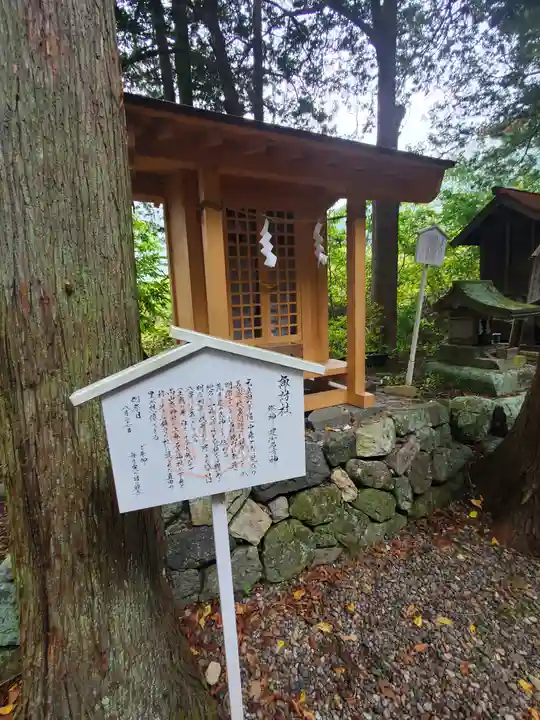 山家神社の末社・摂社