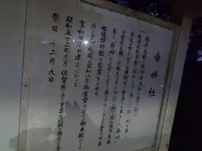 祐徳稲荷神社(佐賀県)