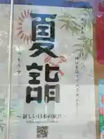 お三の宮日枝神社(神奈川県)