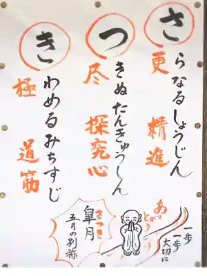 本性院のその他建物