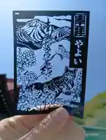 伊勢原 法泉寺(神奈川県)