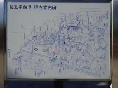 瀧泉寺（目黒不動尊）のその他建物