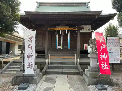 宮戸神社の本殿・本堂