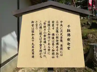 三寳寺(京都府)