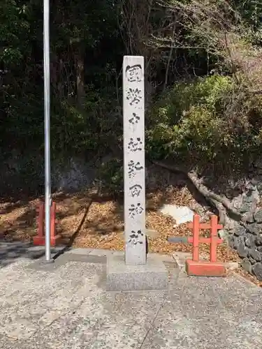 新田神社(鹿児島県)