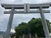 三嶋神社の鳥居