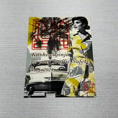 交通安全洋風御朱印　トラフィックセーフティ