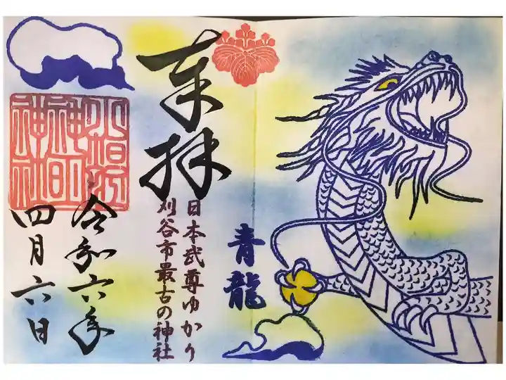 おがきえしんめいじんじゃ
直書き とても美しい