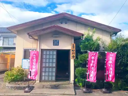 妙行寺のその他建物