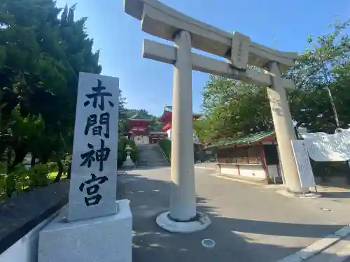 赤間神宮(山口県)