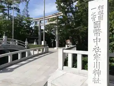 寒川神社のその他建物