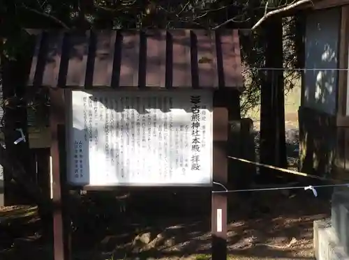 古熊神社(山口県)