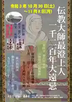 鶴林寺の歴史