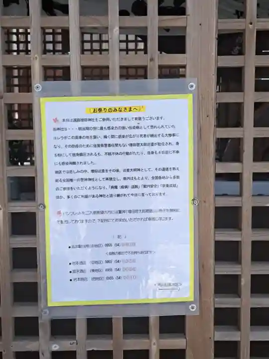 増田神社(佐賀県)