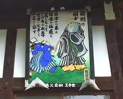 大慈寺のその他建物