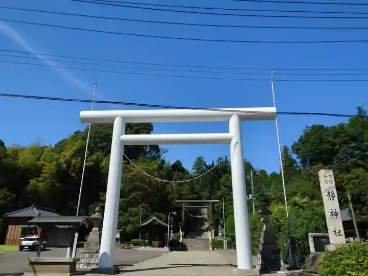 常陸二ノ宮 静神社の鳥居