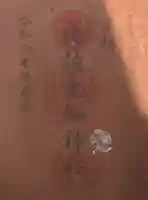 比佐豆知神社(三重県)