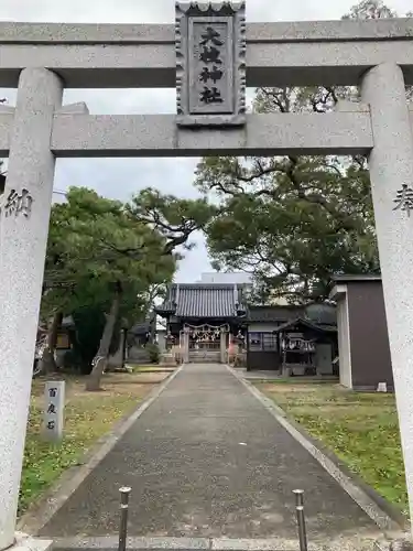 大枝神社の鳥居