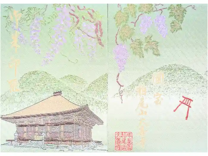 大善寺の御朱印帳