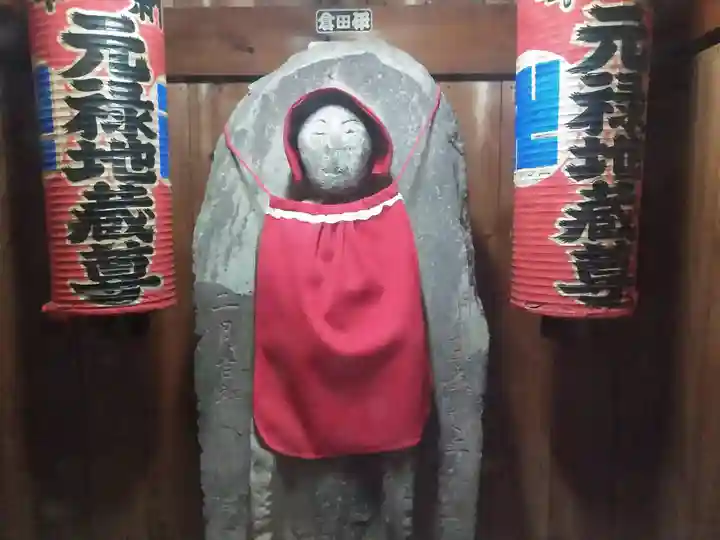 車橋元禄地蔵尊(神奈川県)